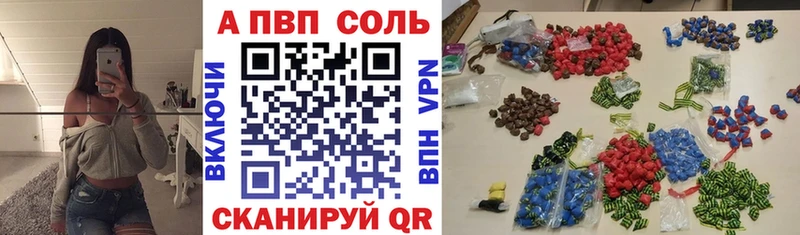 А ПВП Соль Вязники