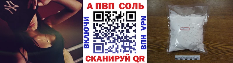 Alpha PVP Соль  МЕГА ссылки  Вязники  как найти закладки 