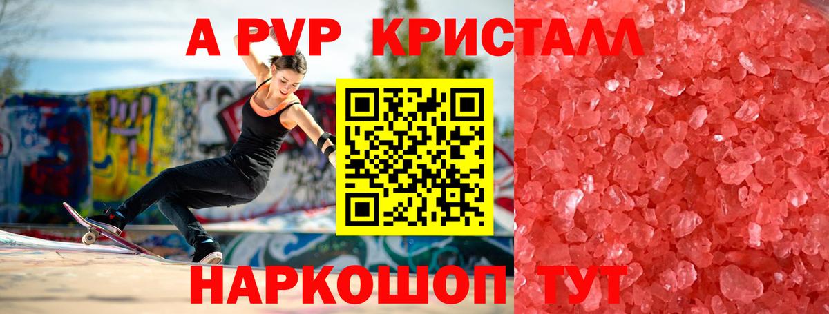 Alpha PVP Crystall  Alfa_PVP  Вязники  Вход с VPN  Alfa_PVP мука 
