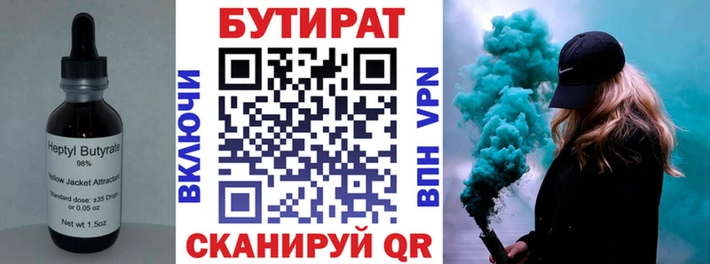 Бутират BDO 33%  купить наркоту  Вязники 