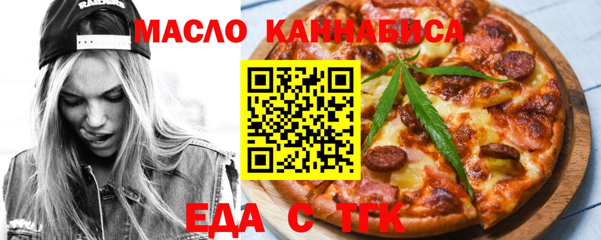 Canna-Cookies конопля  Вход с VPN  Вязники 