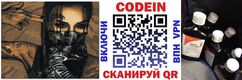 Кодеиновый сироп Lean напиток Lean (лин)  Вязники 