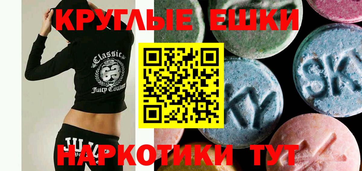 Ecstasy 280мг Вязники