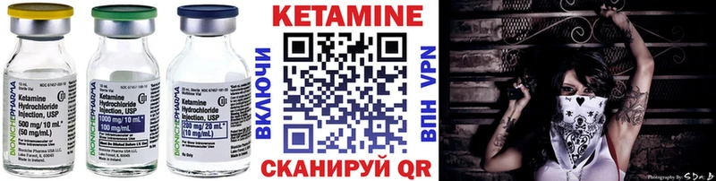 КЕТАМИН VHQ Вязники