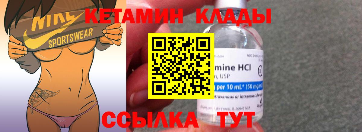 Вязники  darknet официальный сайт  Вход с VPN  КЕТАМИН ketamine 