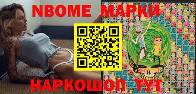марки nbome Можга