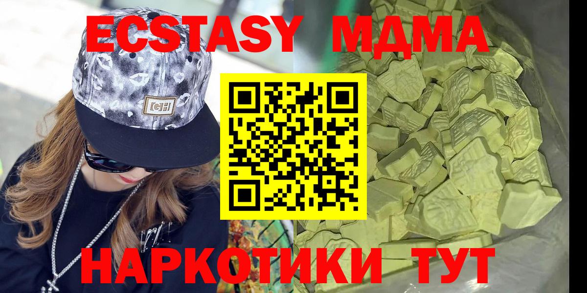 MDMA Molly  Вход с VPN  Вязники  МДМА Molly 