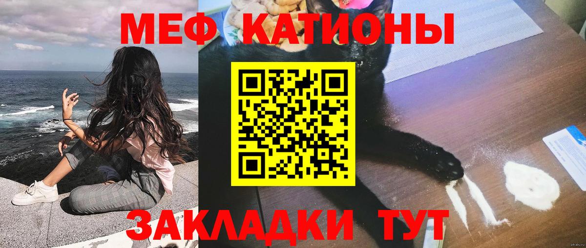 Меф мяу мяу кристаллы Вязники