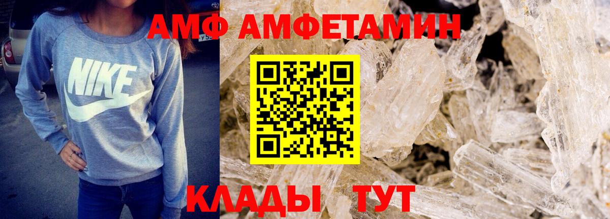 МЕТАМФЕТАМИН Декстрометамфетамин 99.9% Вязники