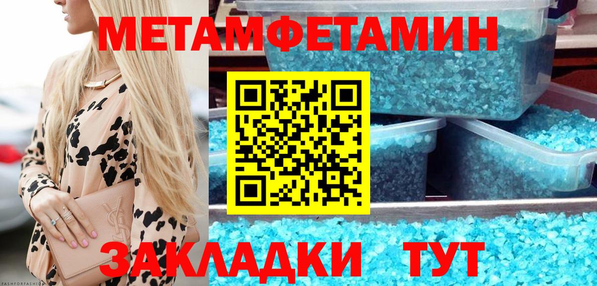 Вязники  Метамфетамин мет  Вход с VPN 