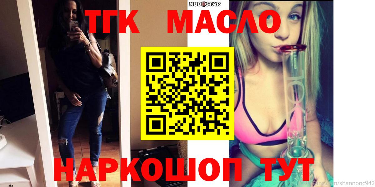 Дистиллят ТГК вейп Вязники